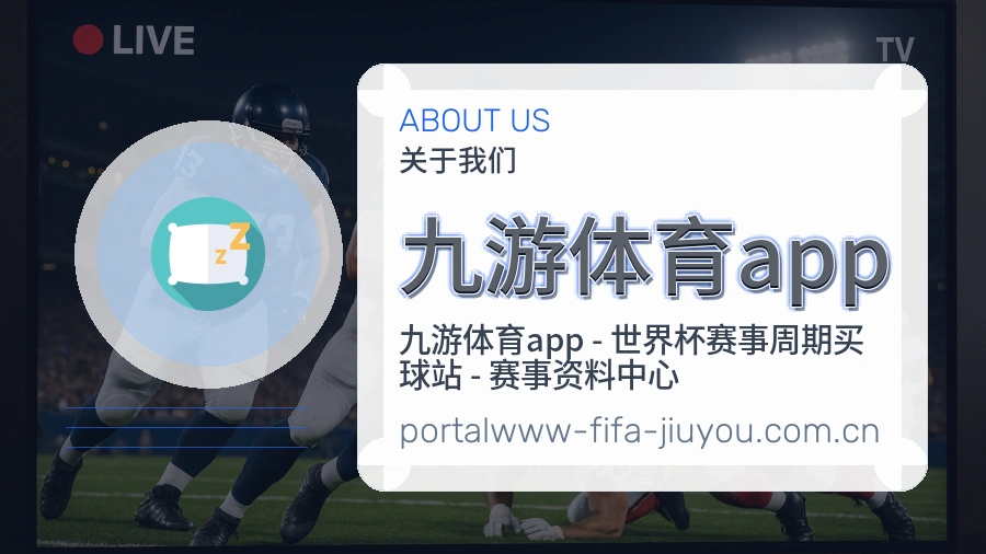九游体育app服务与体验