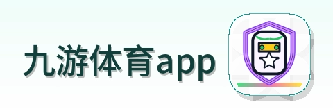 九游体育app logo